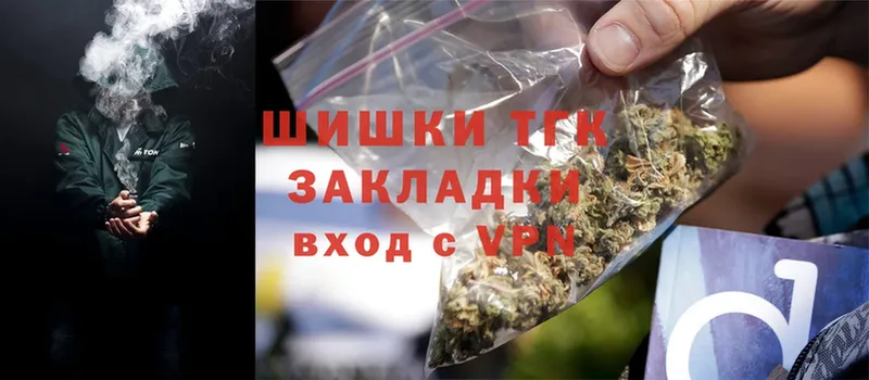 Конопля THC 21%  Почеп 